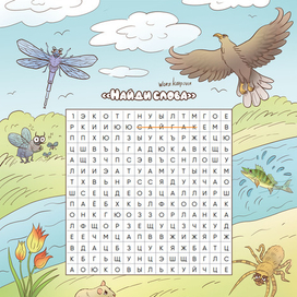 Иллюстрация для филворда