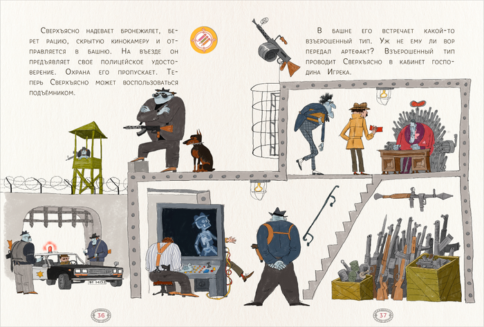 Аромштам Клевер ( Я тебя съем )