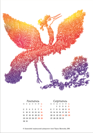 Диво-птахи (июль-август)