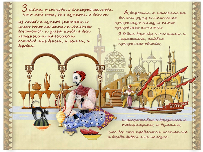 Синдбад-мореход 1