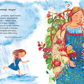 Хорошо дома!