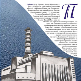 Азбука Рек России