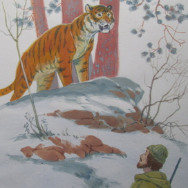 К. Зиганшин "Таёжными тропами"