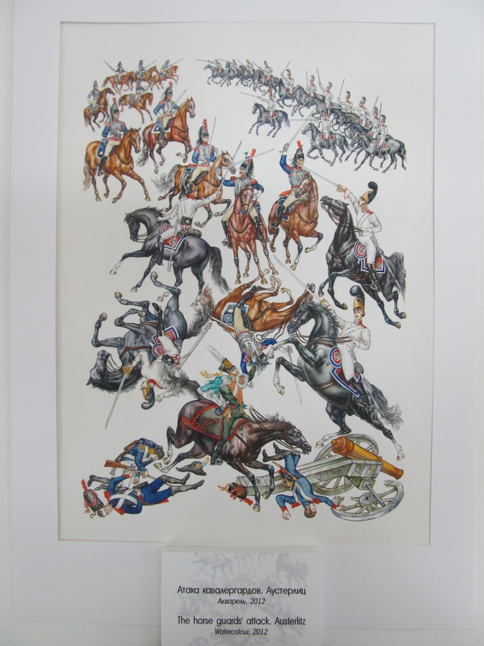 Атака кавалергардов