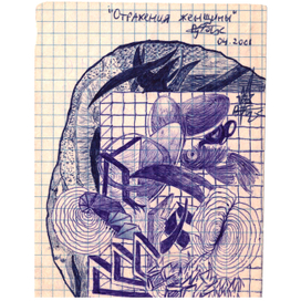 отражение женщины