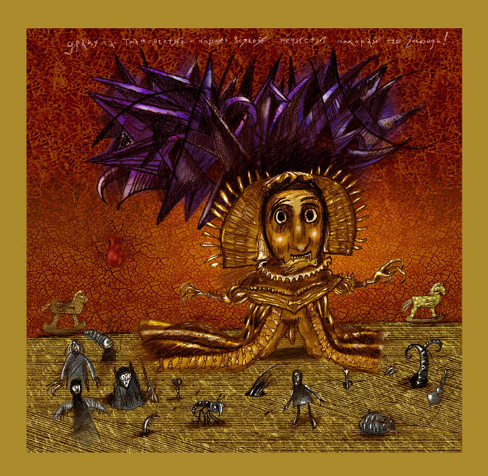 Дракула-трансвистит, король всякой нечисти, покарай его Господь