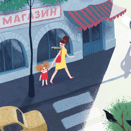 Елена Мамонтова "Ника превращается..." МИФ