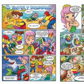 В гостях у русалочки.