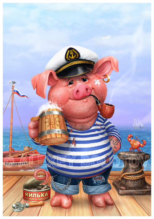 "Всё пропьём, но флот не опозорим!", v-2