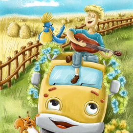 Желтый фургончик