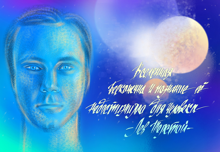 Предощущение..