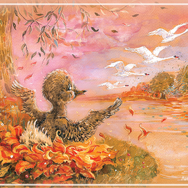 Гадкий утенок. Осень.