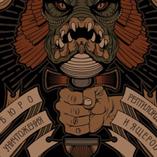 Варгградъ - Вторжение рептилоидов II