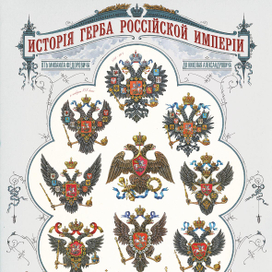 Орлы, орлы и ещё орлы.