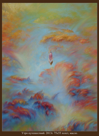 Утро путешествий.