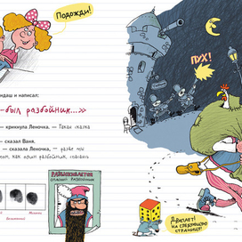 Даниил Хармс. Сказка