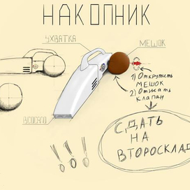 Странное устройство