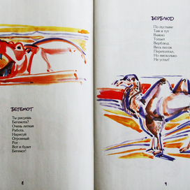 Илюшин ЗОО парк