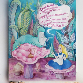 Детская иллюстрация