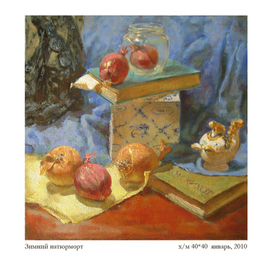 натюрморт 2