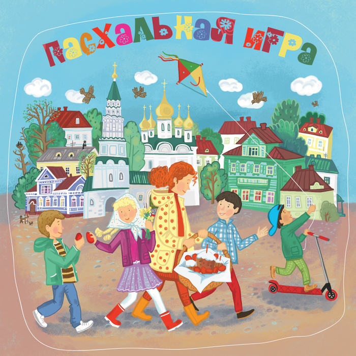 Пасхальная игра