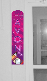 боковая вывеска для роллета