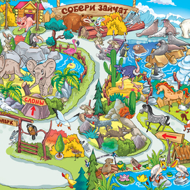 Веселый зоопарк