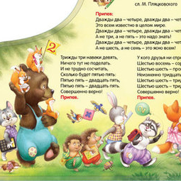 а не шесть, а не пять