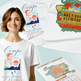 мерч САМАРА