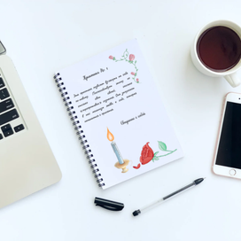 Оформление проекта "Мой тайный дневник благодарности" Элины Семененко