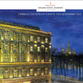 иллюстрация для отеля Belmond