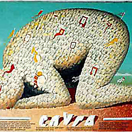 Слуга, киноплакат