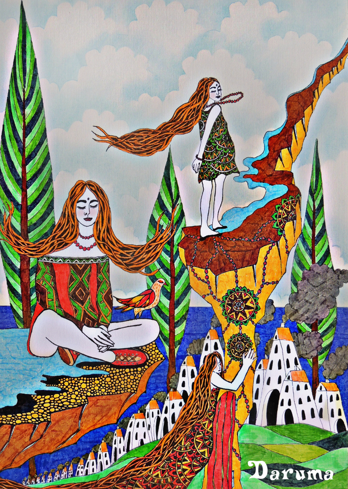 Имейте храбрость 