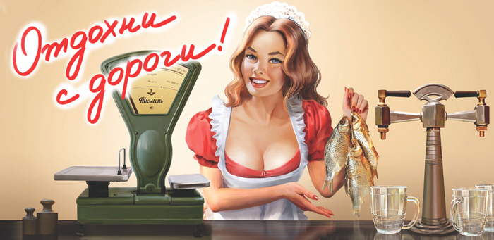 Для рекламного баннера магазина разливного пива