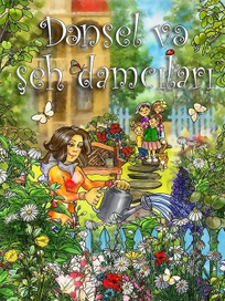 Дансель и росинки 1