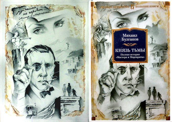 ,,Князь тьмы,, От эскиза к обложке