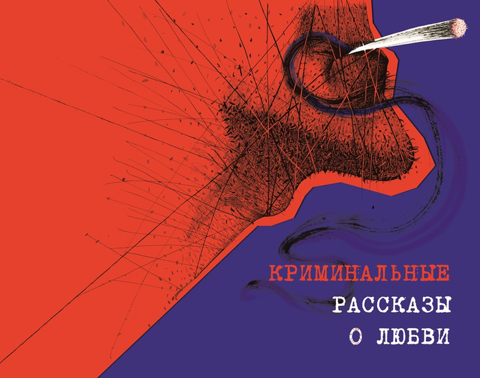 криминальное