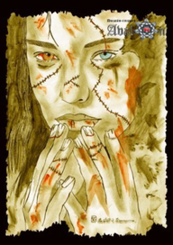 утеха падали