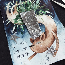 С тобой мур-мур