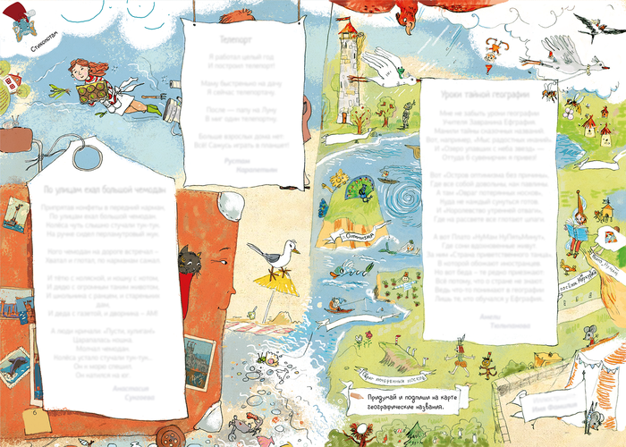 весёлые стихи для журнала "Вверх тормашками"