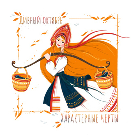 Девушка с коромыслом