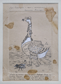 Гусь в галстуках и муха с котомочкой 