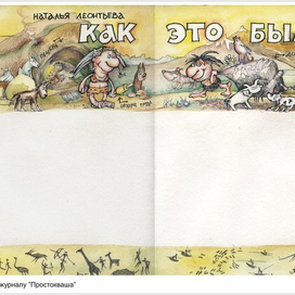 ПростоКваша