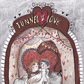 Туннель любви