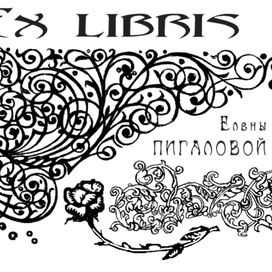 Ex libris