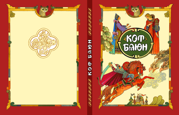 Обложка "Стрекоза"