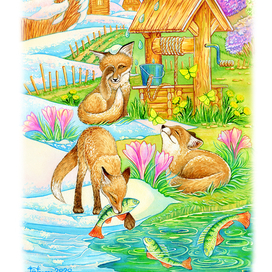 Лисята. Весна