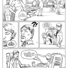 Рэй Брэдбери "Вельд".