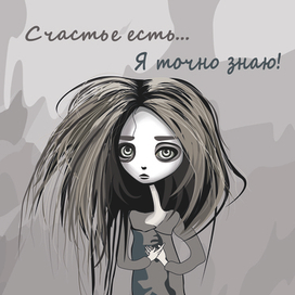 маленькое чудовище