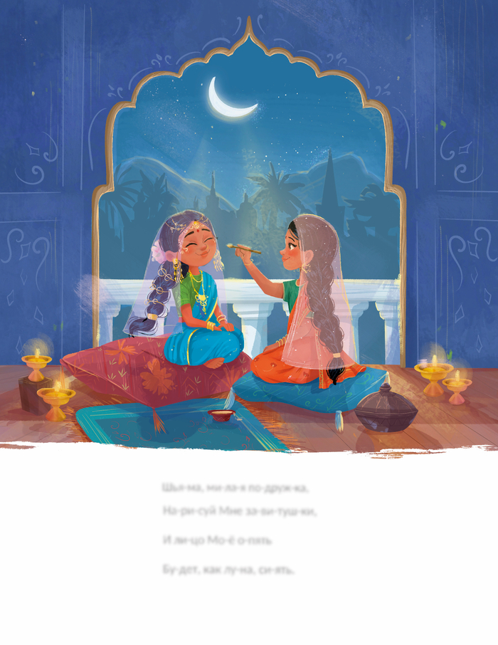 Подружки Радхи